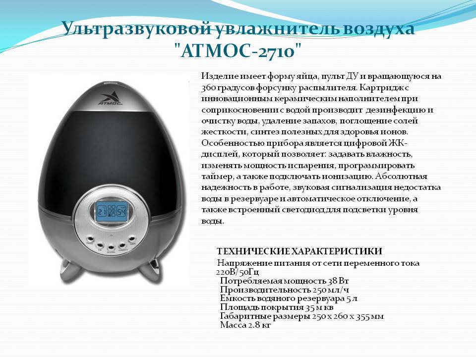 Нужен ли увлажнитель воздуха для детей и как его выбрать