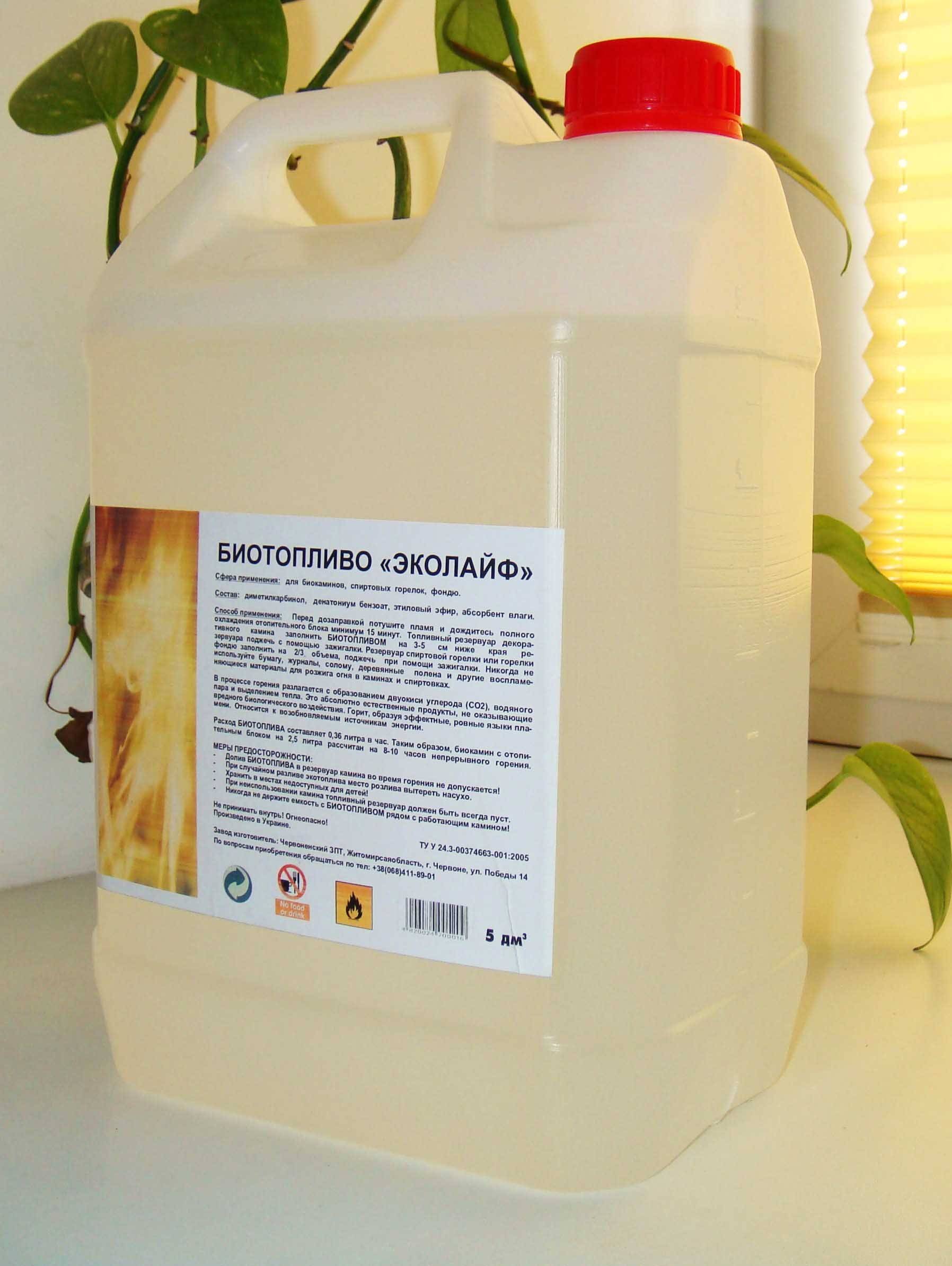 Топливо для биокамина - расход биотоплива, какой жидкостью заправлять