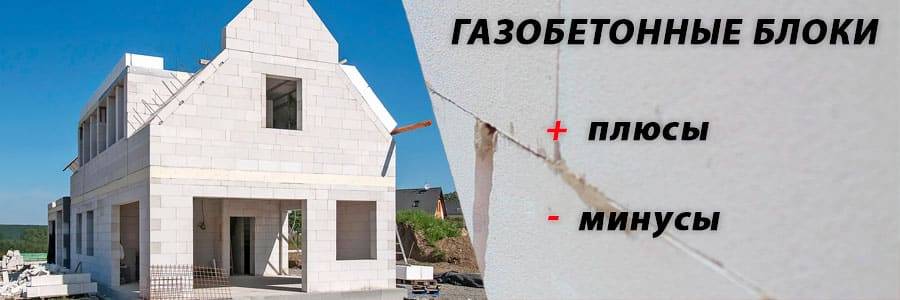 Когда начинать внутреннюю и внешнюю отделку в газобетонном доме