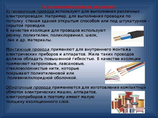 Кабельная продукция: классификация, ассортимент, производство