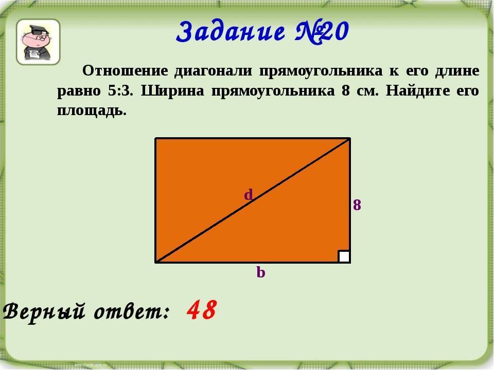 Стороны прямоугольника 12 см и 16 см чему равна диагональ с рисунком