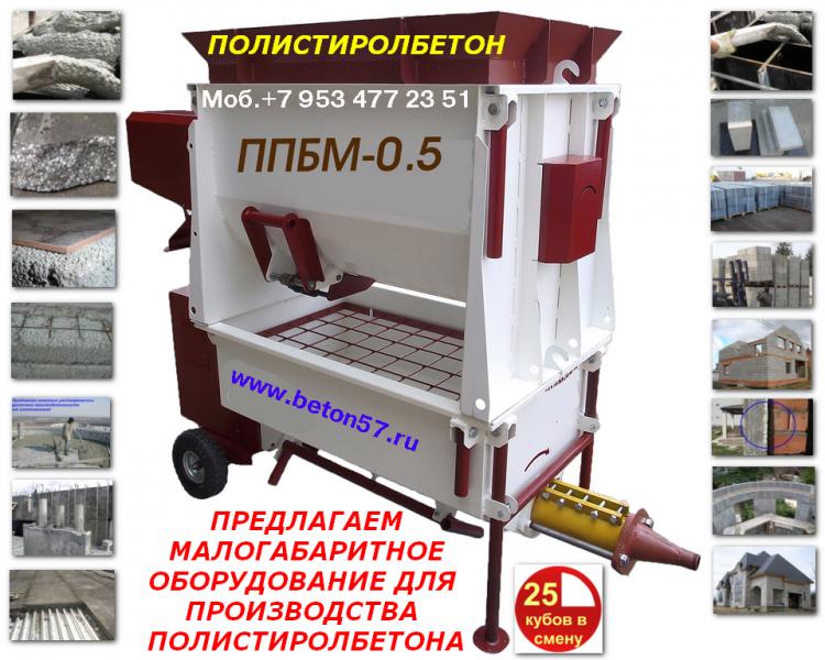 Как самостоятельно сделать полистиролбетонные блоки?