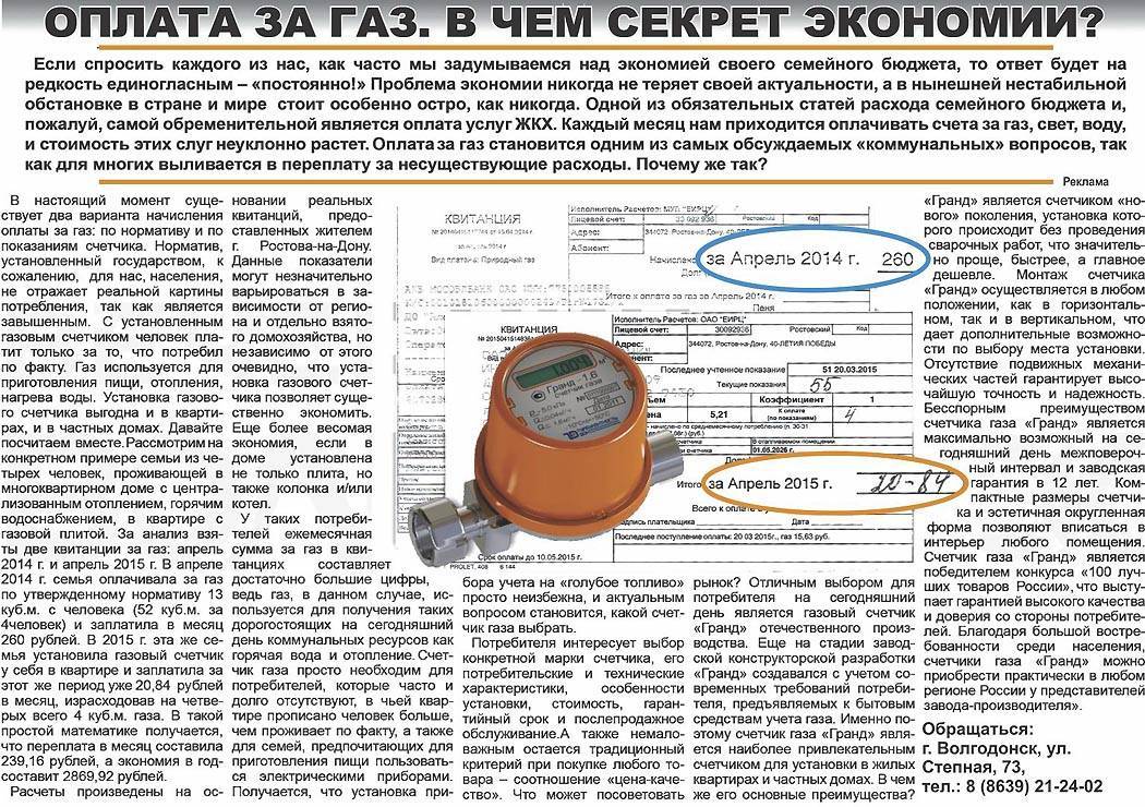 Газовый счетчик не показывает цифры, что делать? / vantazer.ru – информационный портал о ремонте, отделке и обустройстве ванных комнат
