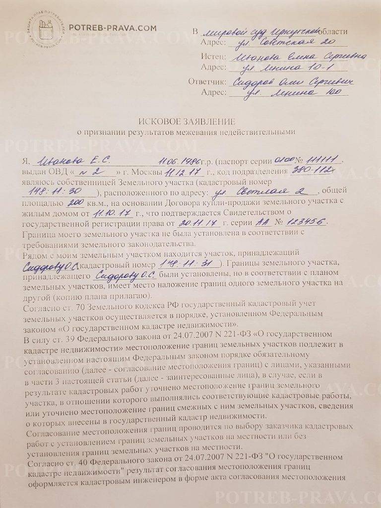 Обобщение судебной практики по спорам об устранении нарушений прав законного владельца, не связанных с лишением владения, и спорам, связанным с правом ограниченного пользования чужим земельным участком (другой недвижимостью) — арбитражные споры
