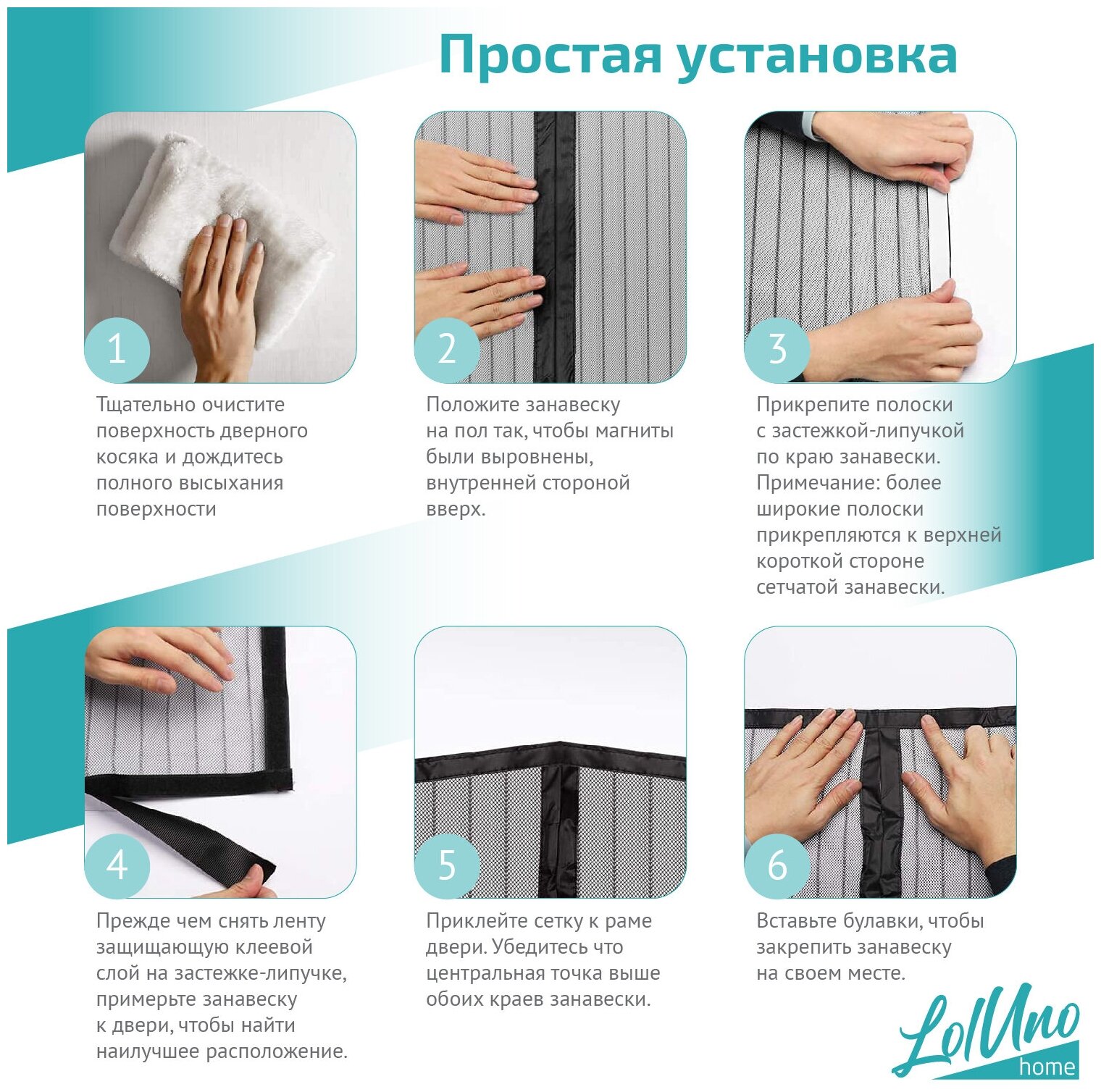 Как установить в дверной проём противомоскитную сетку на магнитах: описание способов крепления и советы