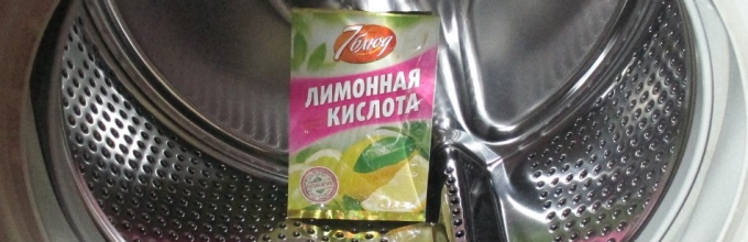 Как очистить стиральную машину в домашних условиях