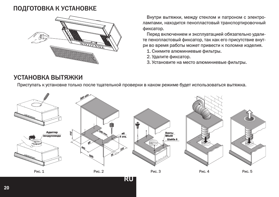 Подключение вытяжки к вентиляции на кухне своими руками: план установки + видео инструкция