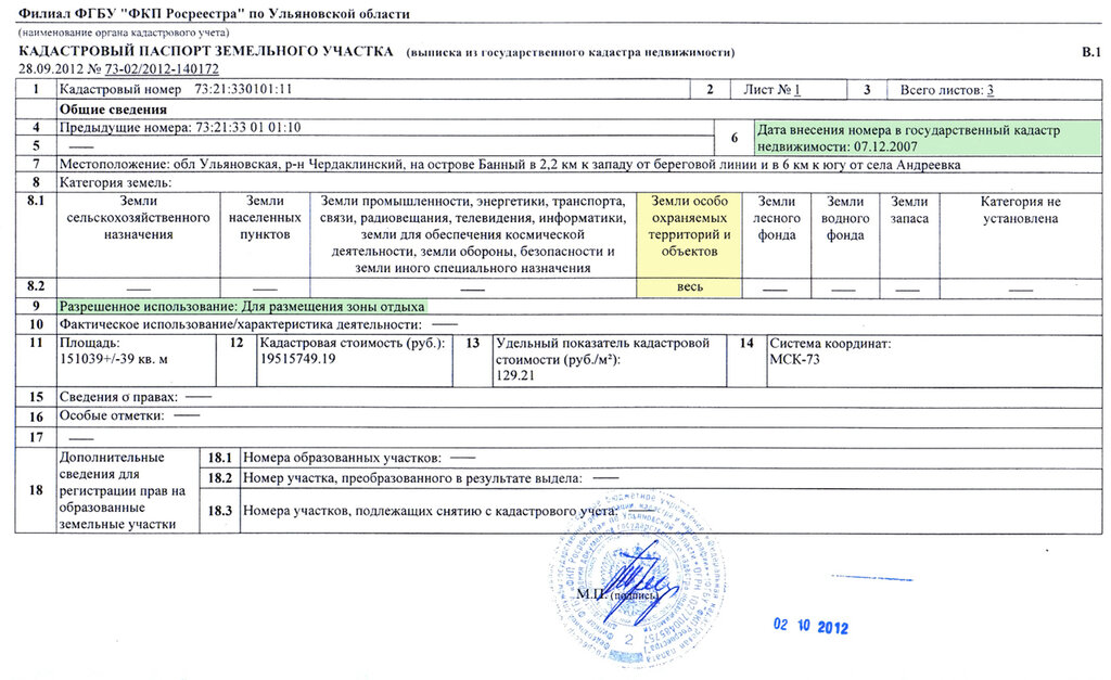 Поиск недвижимости по адресу или кадастровому номеру | rosreestr-doc.ru