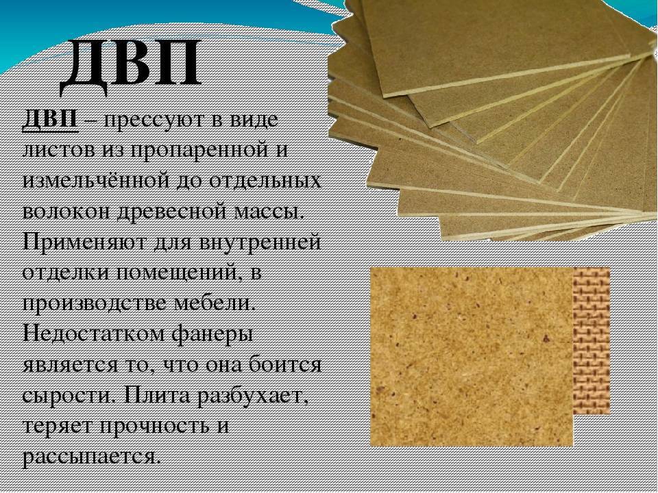 Чем отличается мдф от лдсп, какой материал лучше использовать для мебели на кухне или в спальне