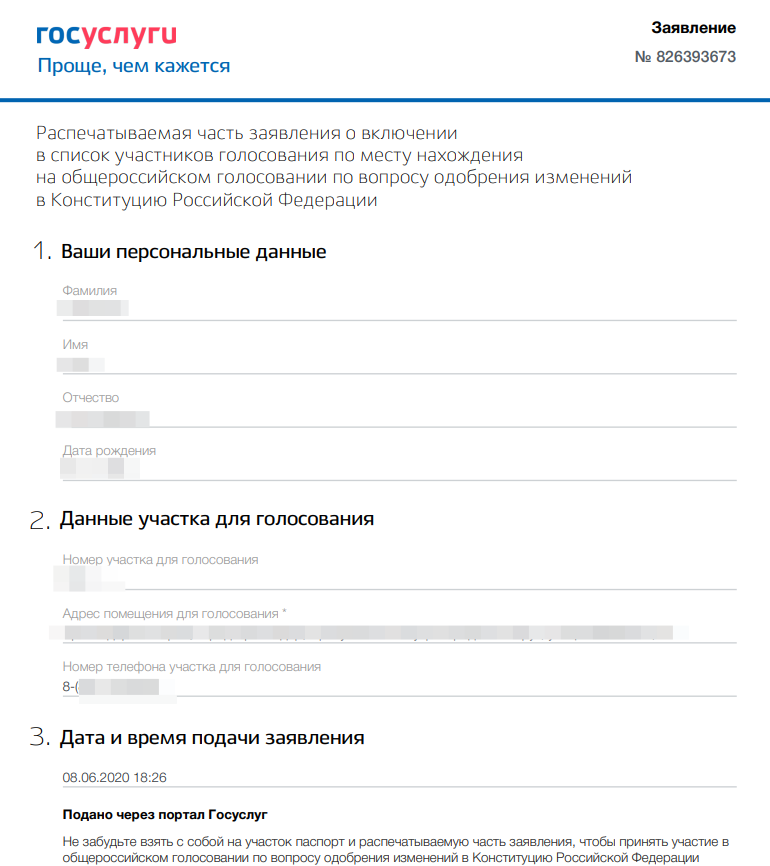 Межевание земельного участка через госуслуги: пошаговая подача заявки онлайн, стоимость и сроки